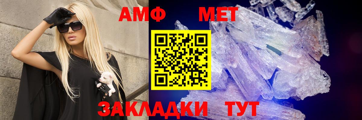 АМФЕТАМИН Розовый Электросталь