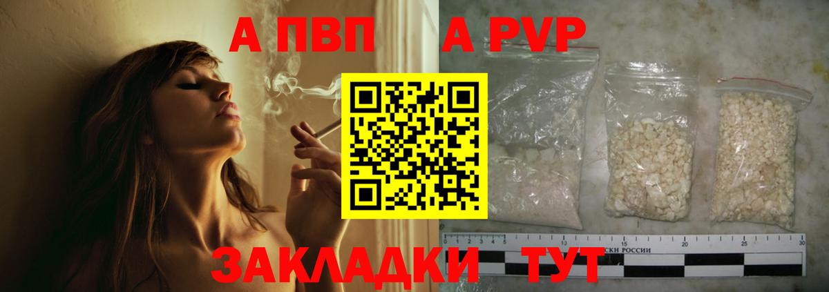 А ПВП крисы CK  APVP VHQ  Электросталь  Вход с VPN 