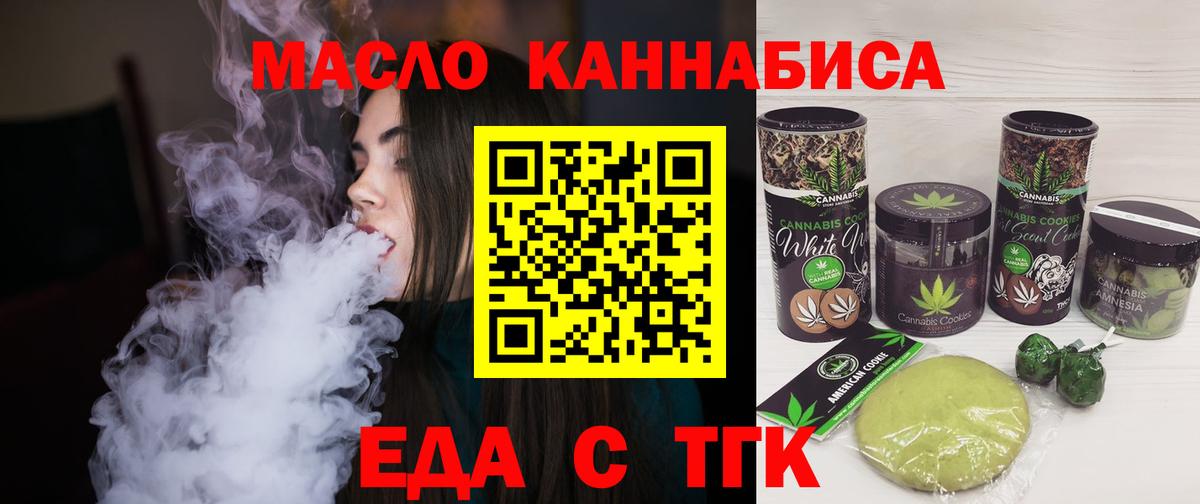 Canna-Cookies марихуана Электросталь