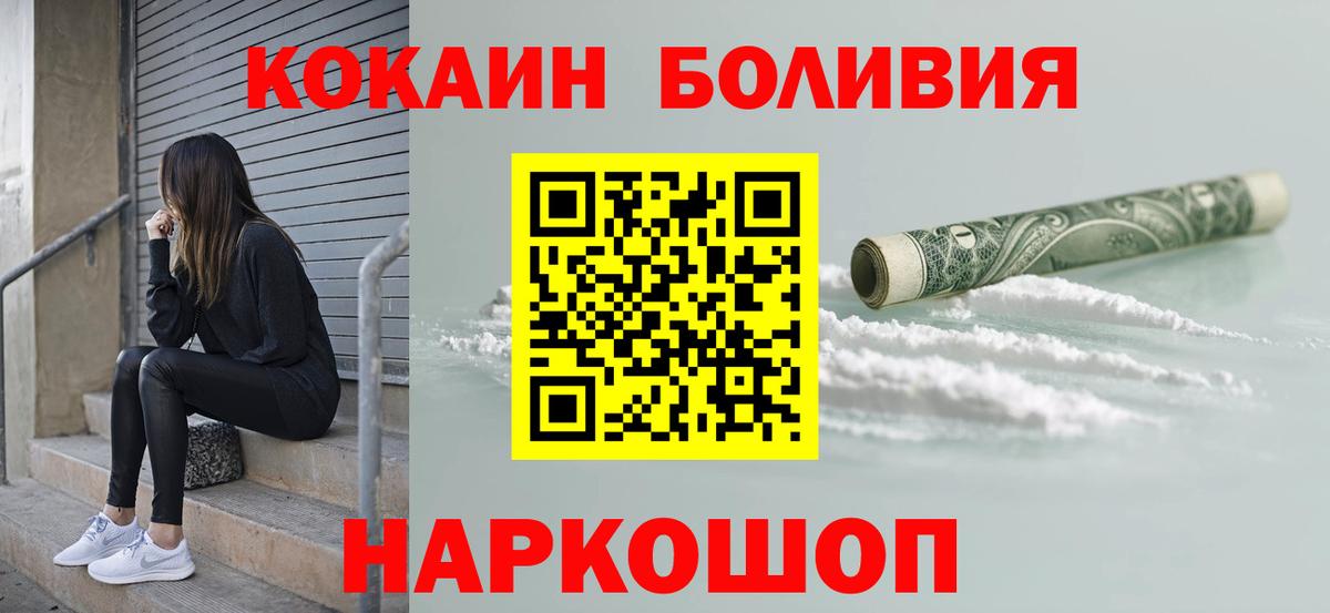 Кокаин FishScale  Cocaine 97%  наркошоп  Cocaine  Вход с VPN  Электросталь 
