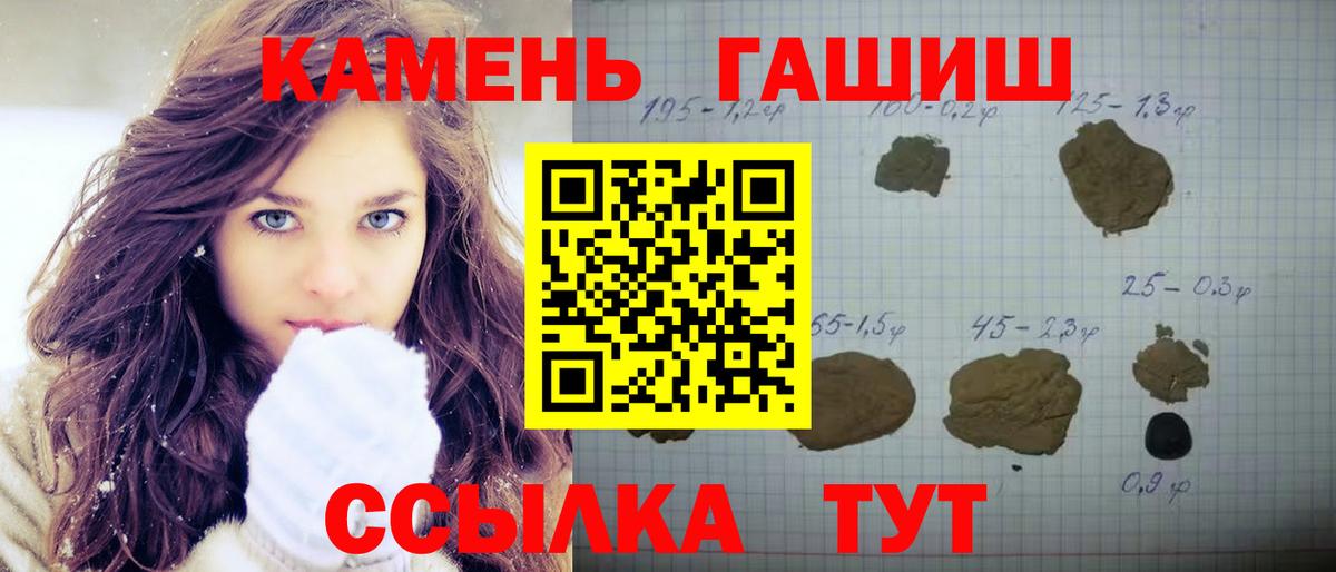 ГАШ  Вход с VPN  Электросталь  ГАШ hashish 