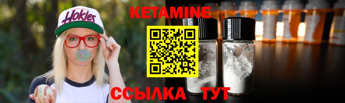Кетамин ketamine  Вход с VPN  Кетамин VHQ  Электросталь 