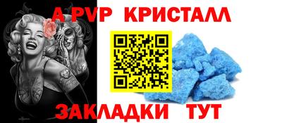 spice Татарск