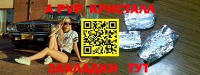 apvp Краснокаменск
