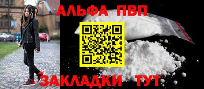 apvp Краснокаменск