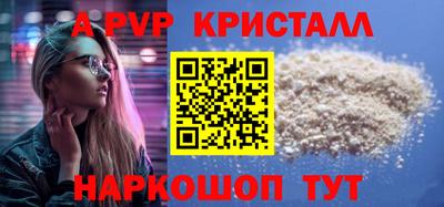 кристаллы Краснознаменск