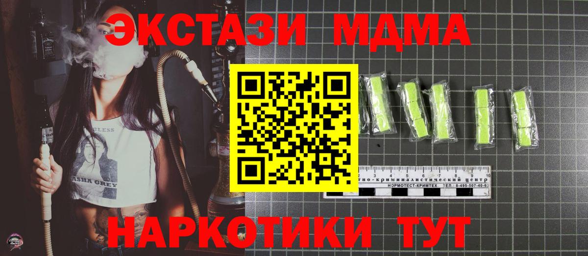 MDMA кристаллы  Вход с VPN  MDMA молли  Электросталь 