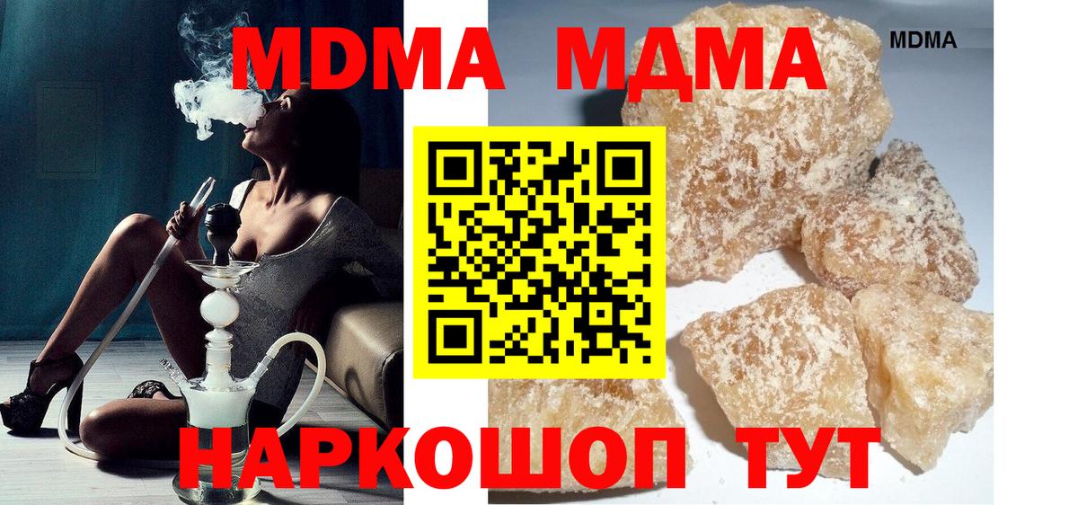 MDMA молли Электросталь