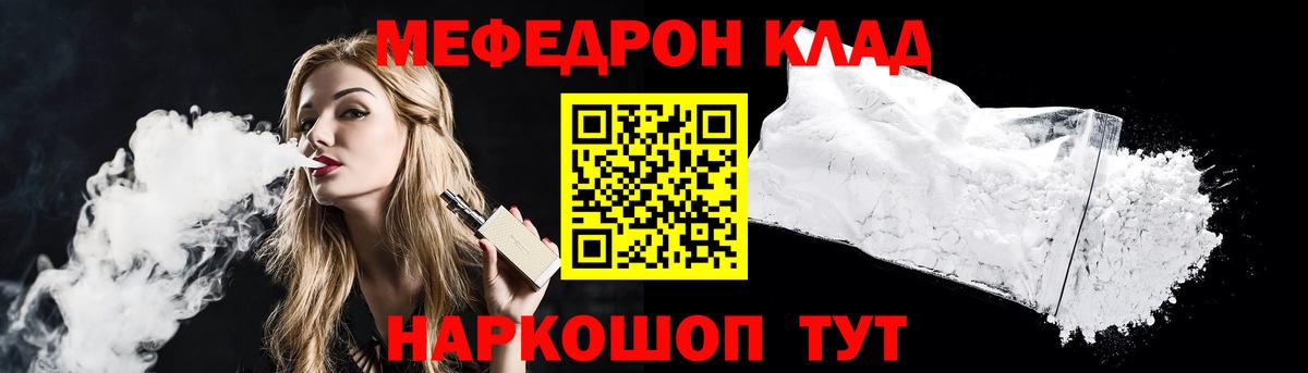 Мефедрон мука Электросталь