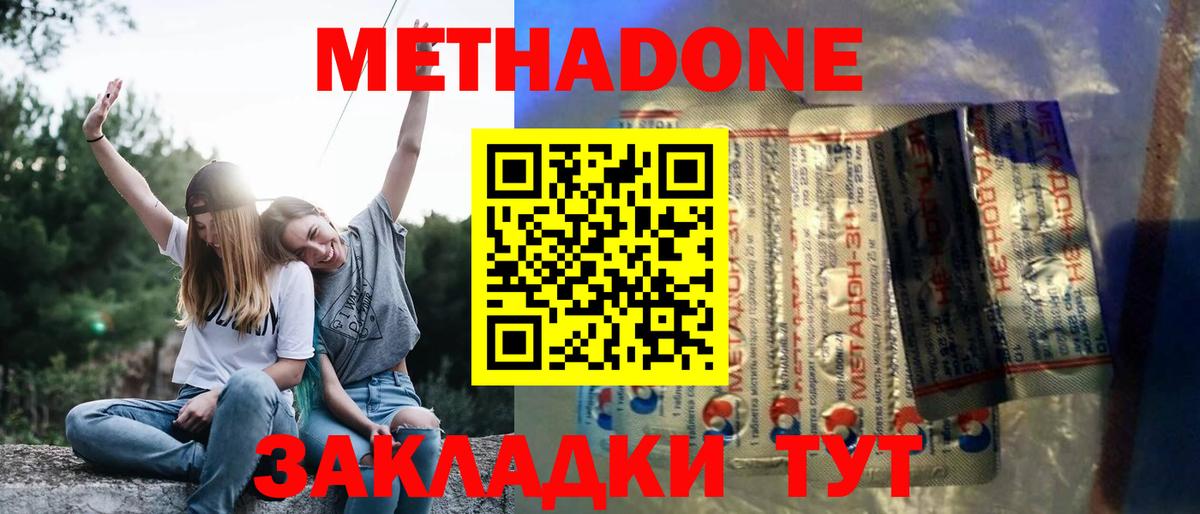нарко площадка состав  Вход с VPN  Электросталь  Метадон белоснежный 