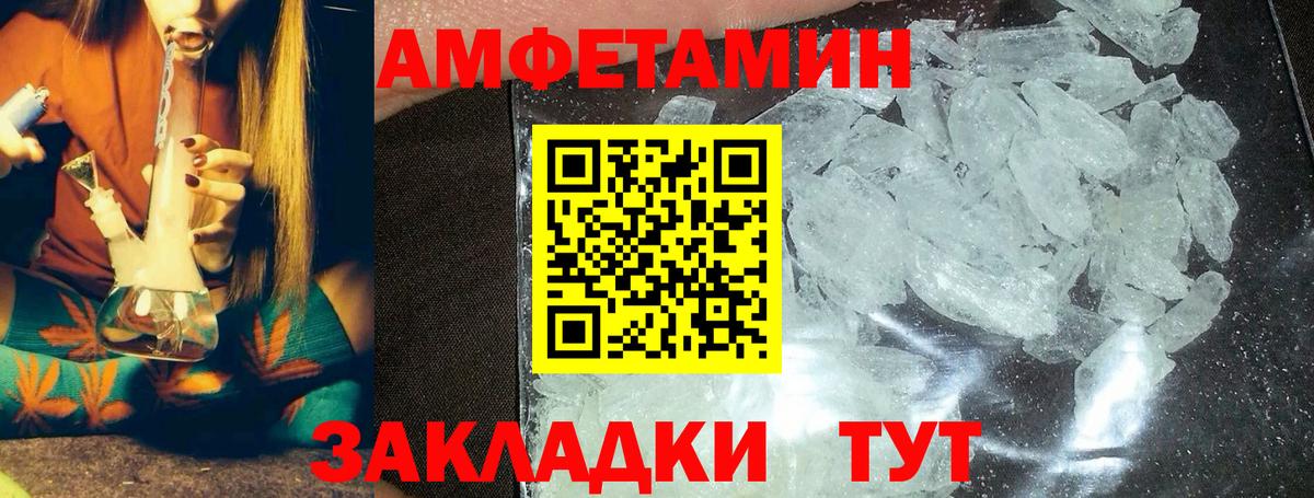 МЕТАМФЕТАМИН мет  Вход с VPN  МЕТАМФЕТАМИН  МЕТАМФЕТАМИН мет  Электросталь 