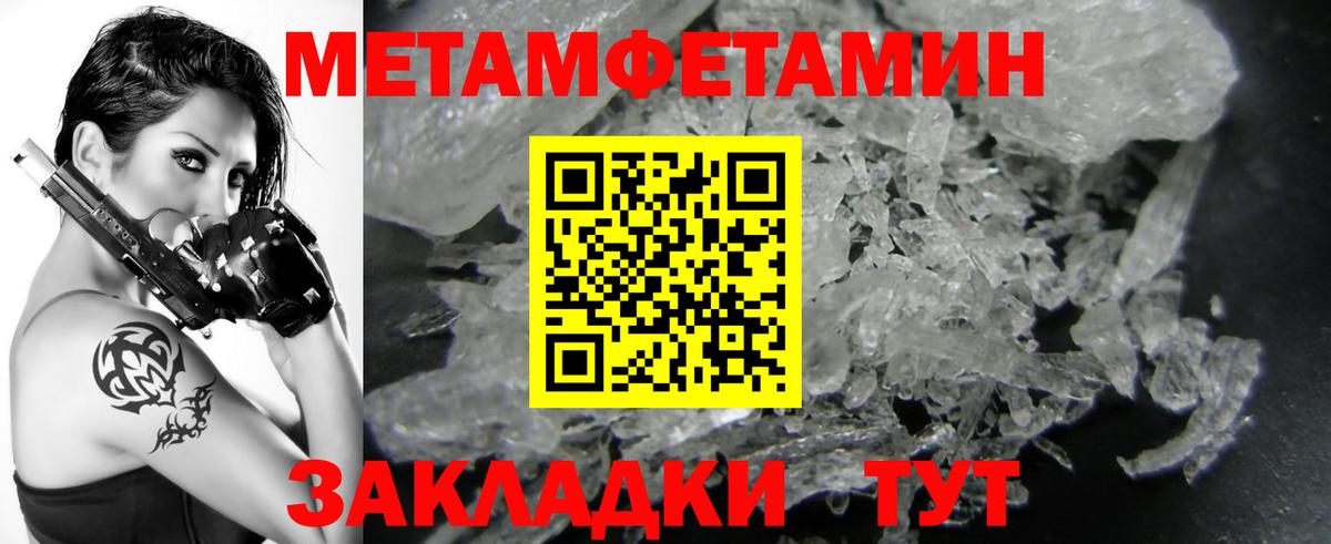 МЕТАМФЕТАМИН Декстрометамфетамин 99.9% Электросталь