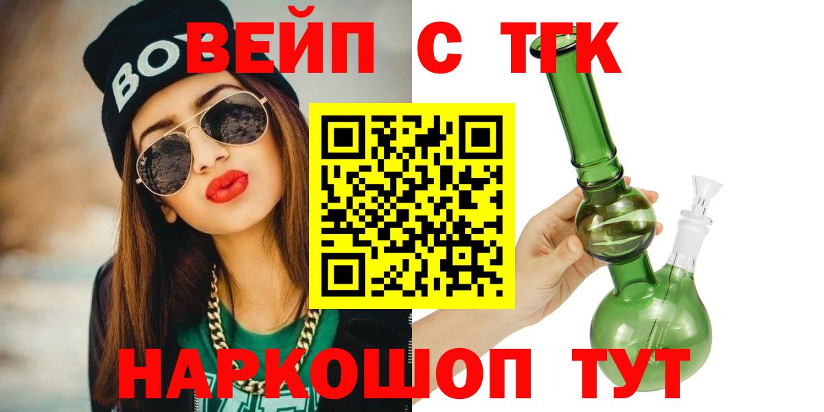 МЕГА рабочий сайт  Дистиллят ТГК вейп  Вход с VPN  Электросталь  ТГК вейп 