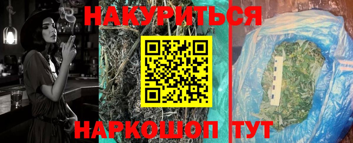 Каннабис THC 21%  Бошки Шишки White Widow  Электросталь  Вход с VPN 